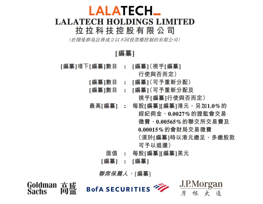 货拉拉拟赴港上市 规划电动商用车研发