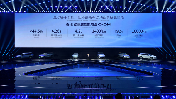 奇瑞鲲鹏超级性能电混C-DM 不仅节能、更具性能