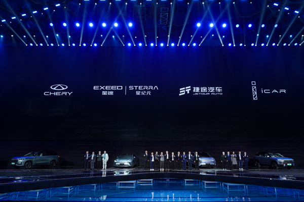 奇瑞集团携多款全新车型亮相