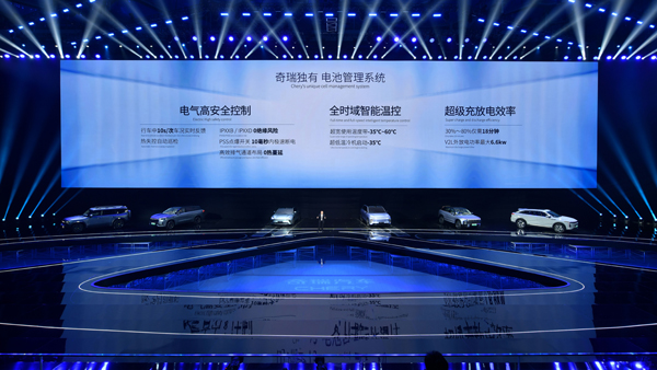奇瑞独有电池管理系统 全天候智能守护用户安全 奇瑞独有电池管理系统 全天候智能守护用户安全