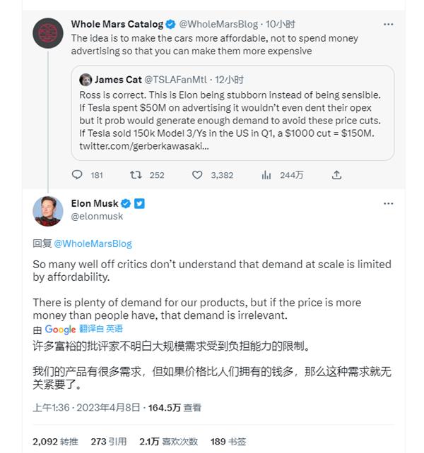 特斯拉年内三度下调！马斯克回应：因为有人买不起