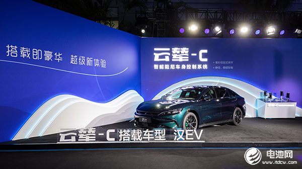 比亚迪,新能源汽车,云辇系统 比亚迪,新能源汽车,云辇系统