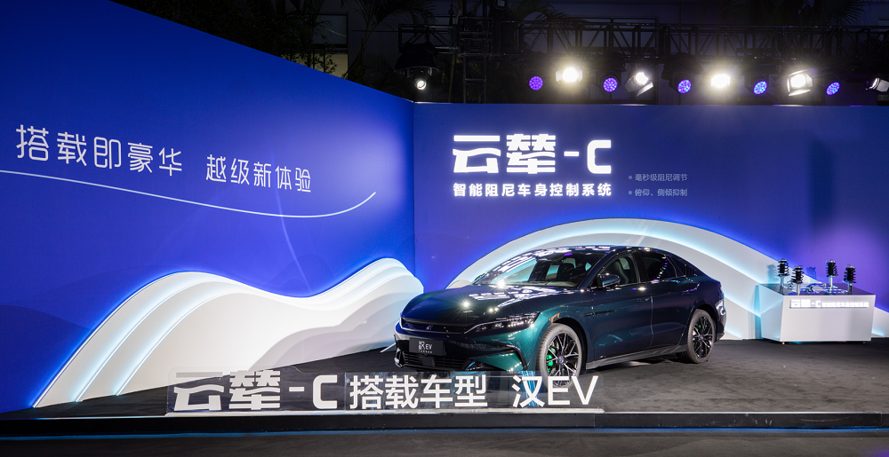 比亚迪 “云辇”技术 比亚迪 “云辇”技术