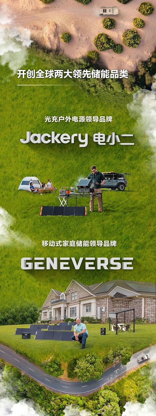 户外电源,便携储能,华宝新能