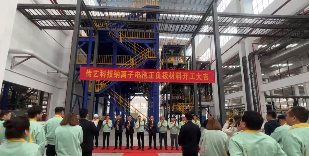 图片来源:传艺钠电 图片来源:传艺钠电