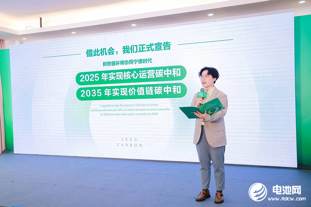 邦普循环零碳宣言 邦普循环零碳宣言