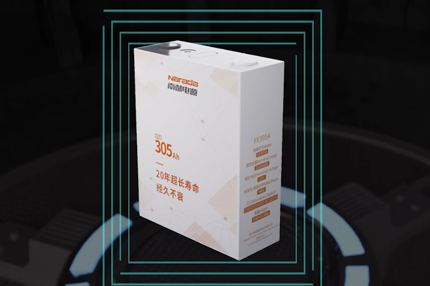 南都电源 南都电源