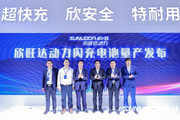 欣旺达动力闪充电池量产发布 欣旺达动力闪充电池量产发布
