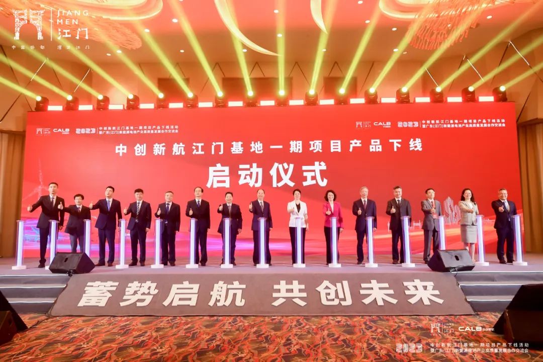 图片来源：中创新航