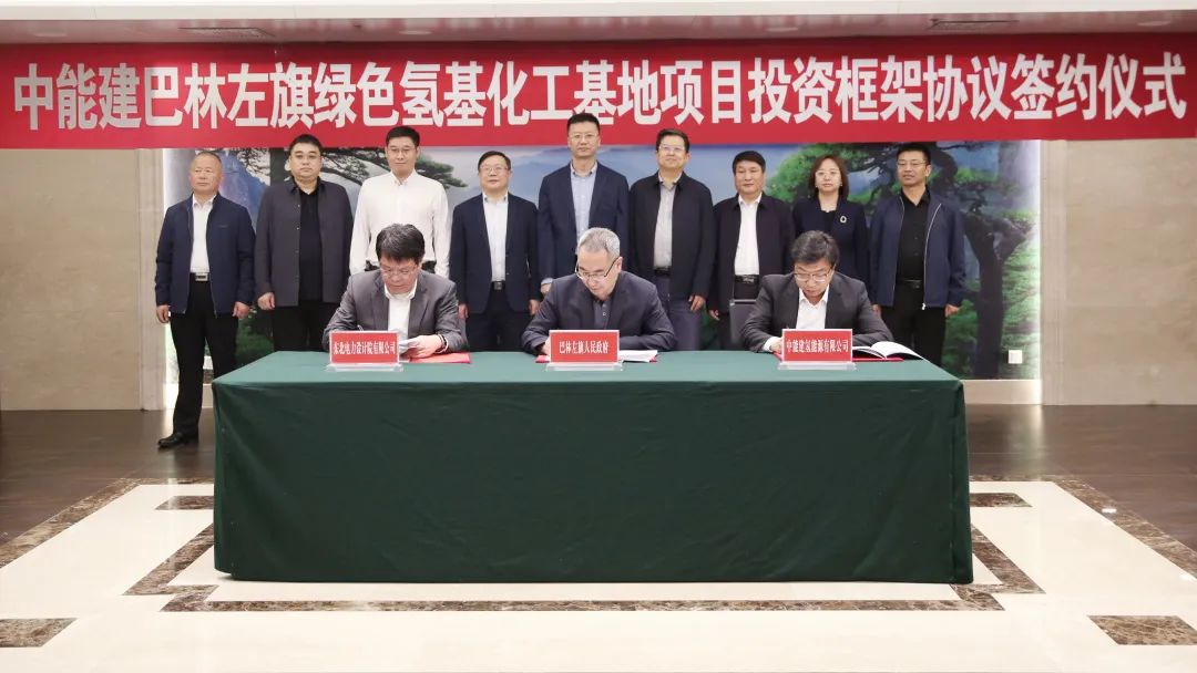 图片来源：能建氢能