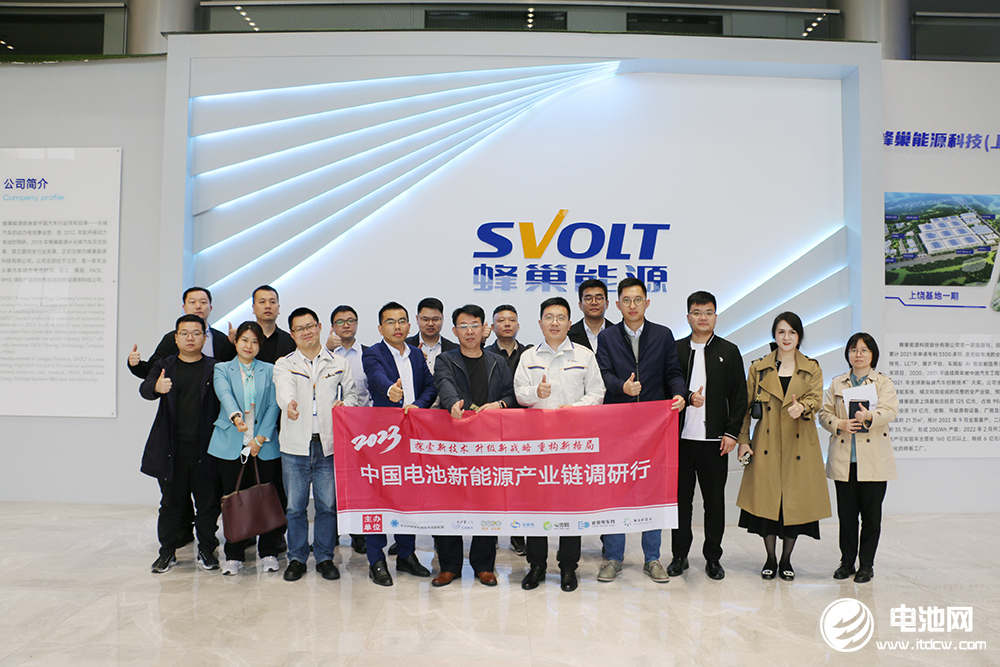 中国电池新能源产业链调研团一行参观考察蜂巢能源（上饶）