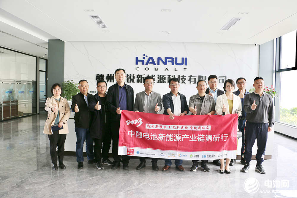 中国电池新能源产业链调研团一行参观考察赣州寒锐