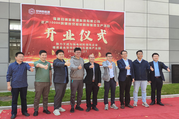 容钠新能源 容钠新能源