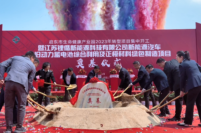 江苏锂循新能源科技有限公司新能源汽车废旧动力电池综合利用及正极材料绿色制造项目 江苏锂循新能源科技有限公司新能源汽车废旧动力电池综合利用及正极材料绿色制造项目