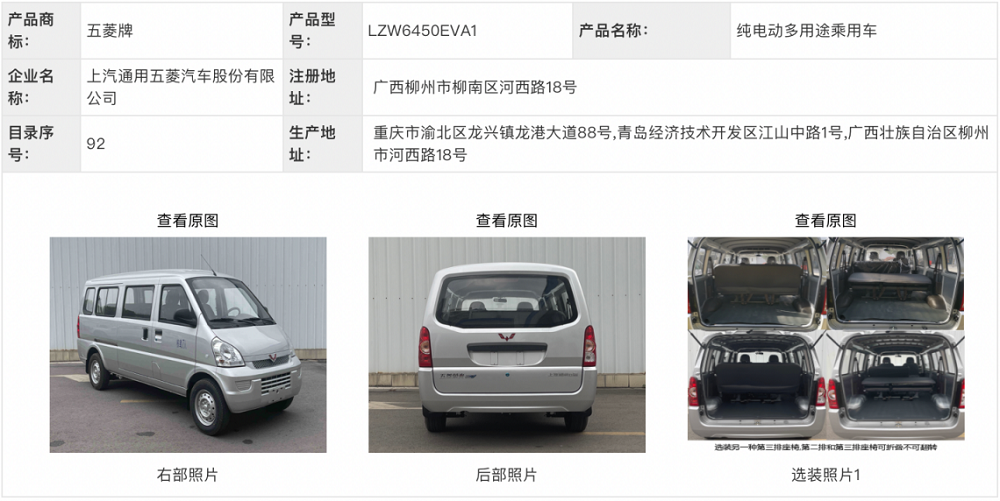 蜂巢能源,锂电池,上汽通用五菱