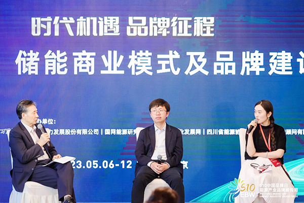 “510”中国品牌日·能源产业品牌宣传周