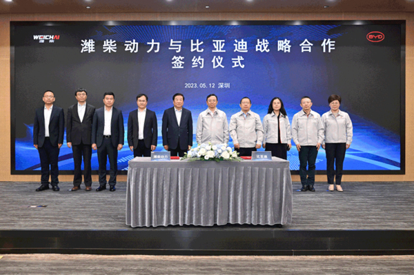 比亚迪与潍柴动力战略合作 比亚迪与潍柴动力战略合作