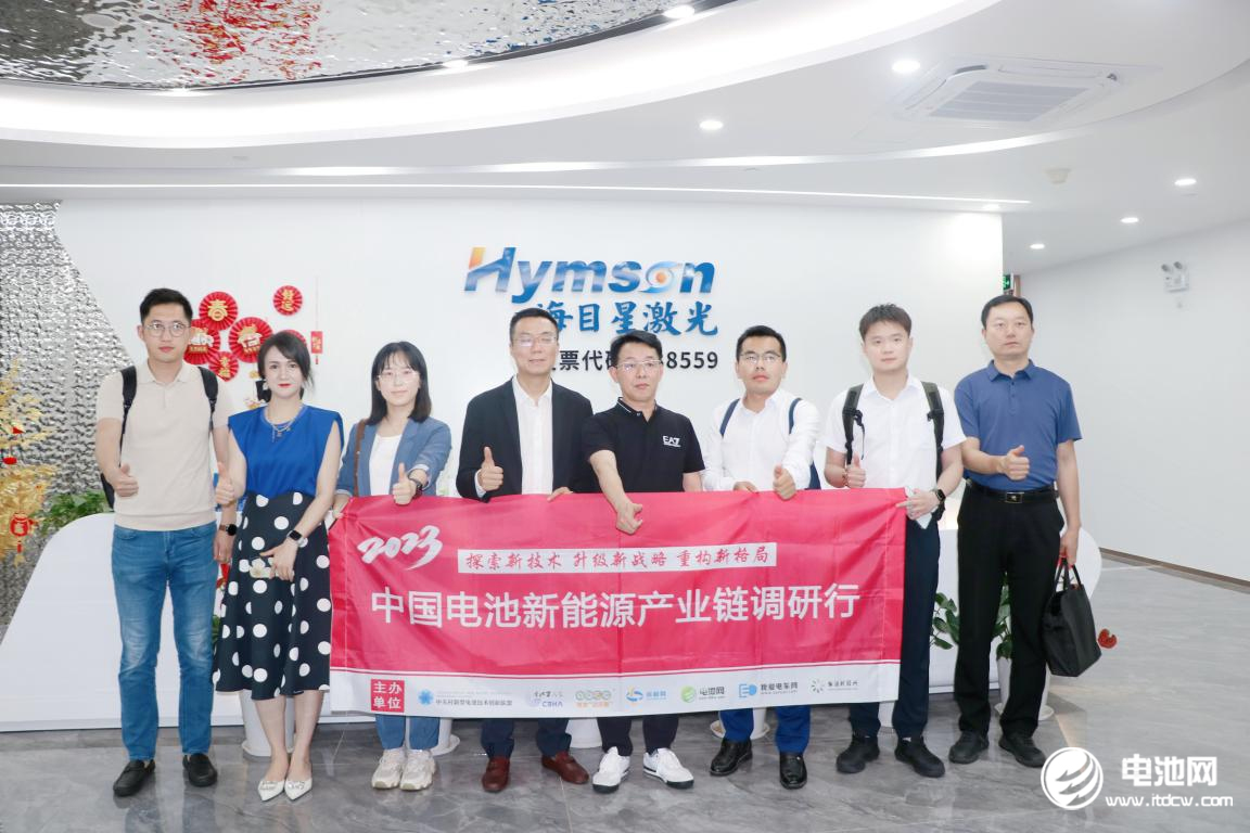 中国电池新能源产业链调研团一行到访海目星
