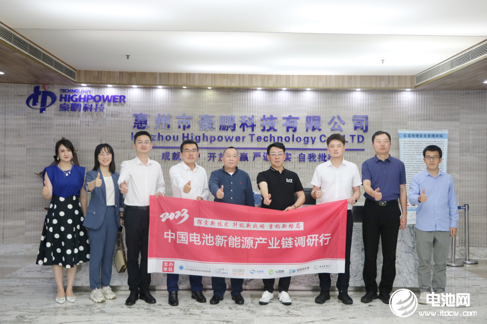 中国电池新能源产业链调研团一行参观考察豪鹏科技(001283) 中国电池新能源产业链调研团一行参观考察豪鹏科技(001283)