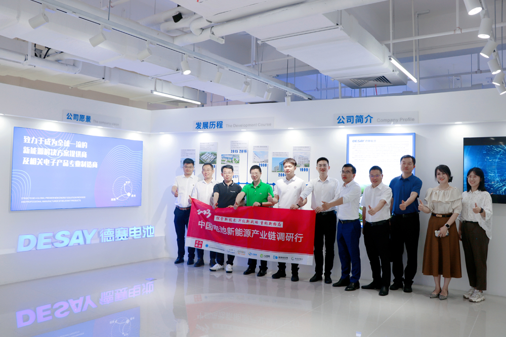 中国电池新能源产业链调研团一行参观考察德赛电池(000049) 中国电池新能源产业链调研团一行参观考察德赛电池(000049)