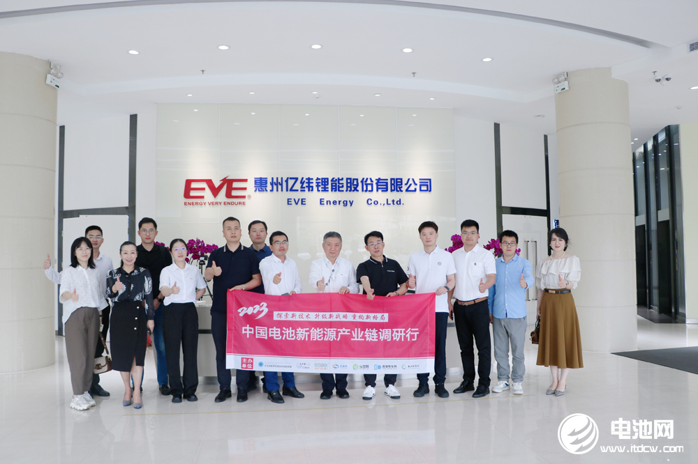 中国电池新能源产业链调研团一行参观考察亿纬锂能(300014) 中国电池新能源产业链调研团一行参观考察亿纬锂能(300014)