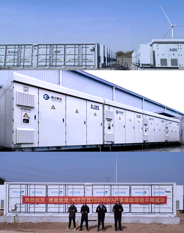 蜂巢能源,锂电池,储能电池 蜂巢能源,锂电池,储能电池