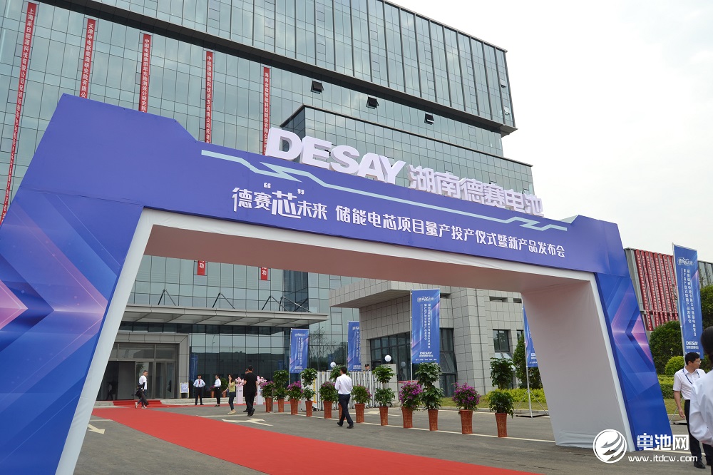 20GWh！75亿元！德赛电池储能电芯项目在湖南长沙投产