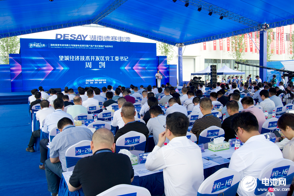 湖南德赛电池储能电芯项目量产投产仪式暨新品发布会 湖南德赛电池储能电芯项目量产投产仪式暨新品发布会