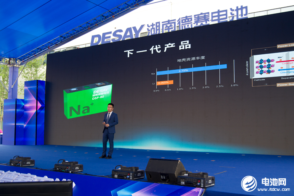 德赛电池研究院院长荣强 德赛电池研究院院长荣强