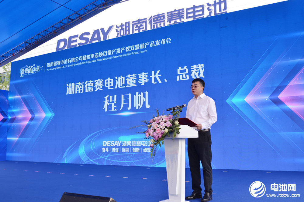 湖南德赛电池董事长、总裁程月帆 湖南德赛电池董事长、总裁程月帆