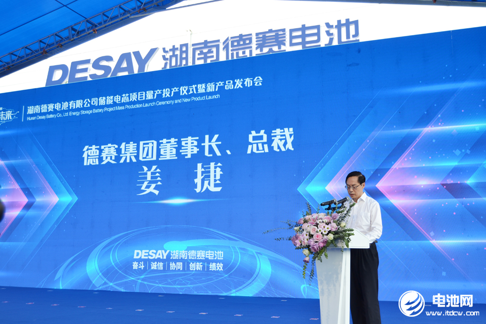 德赛集团董事长、总裁姜捷 德赛集团董事长、总裁姜捷