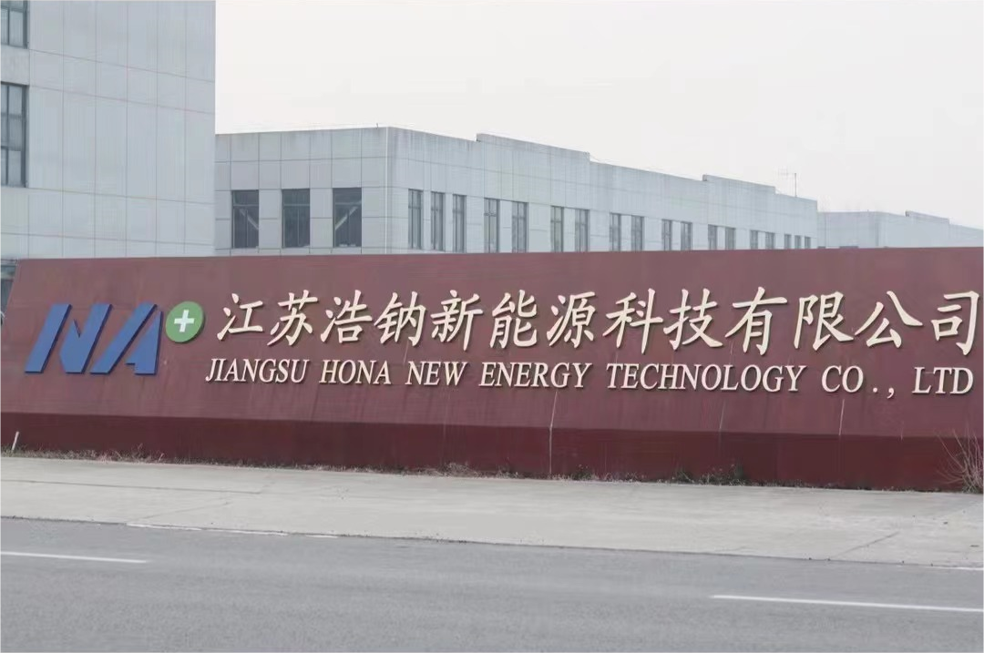 图片来源：浩钠新能源