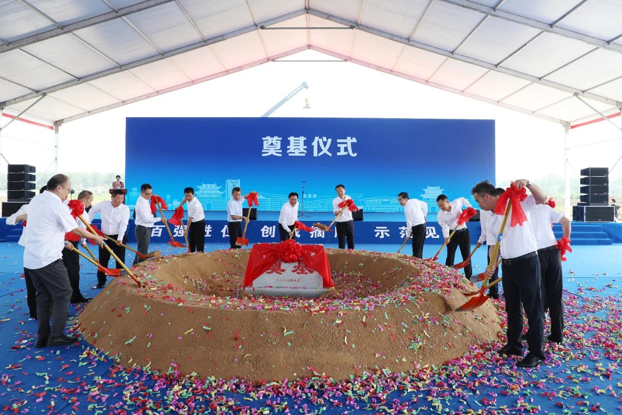 新蓝天二期：中誉电子级化学品和新能源材料项目开工