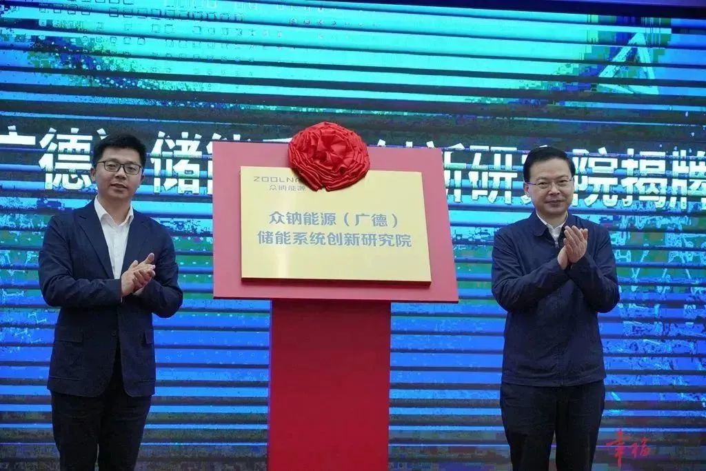 100亿元！国内目前单体规模最大钠电池项目落户安徽广德