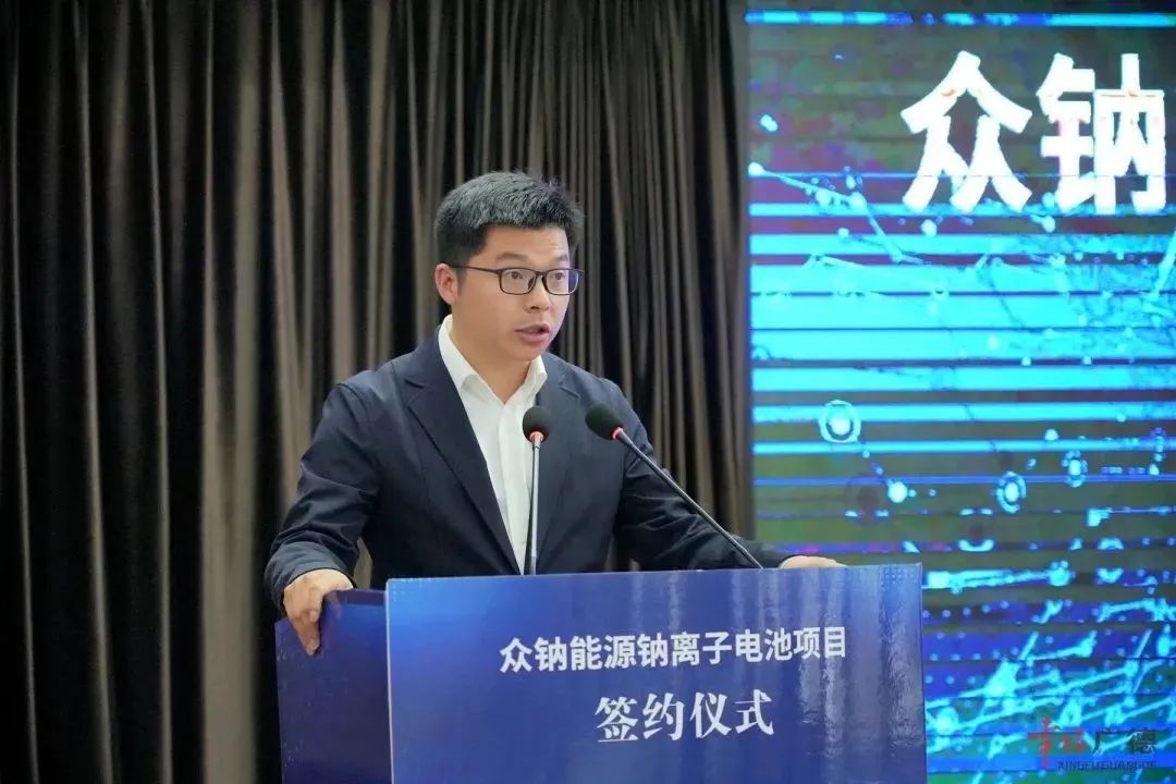 100亿元！国内目前单体规模最大钠电池项目落户安徽广德