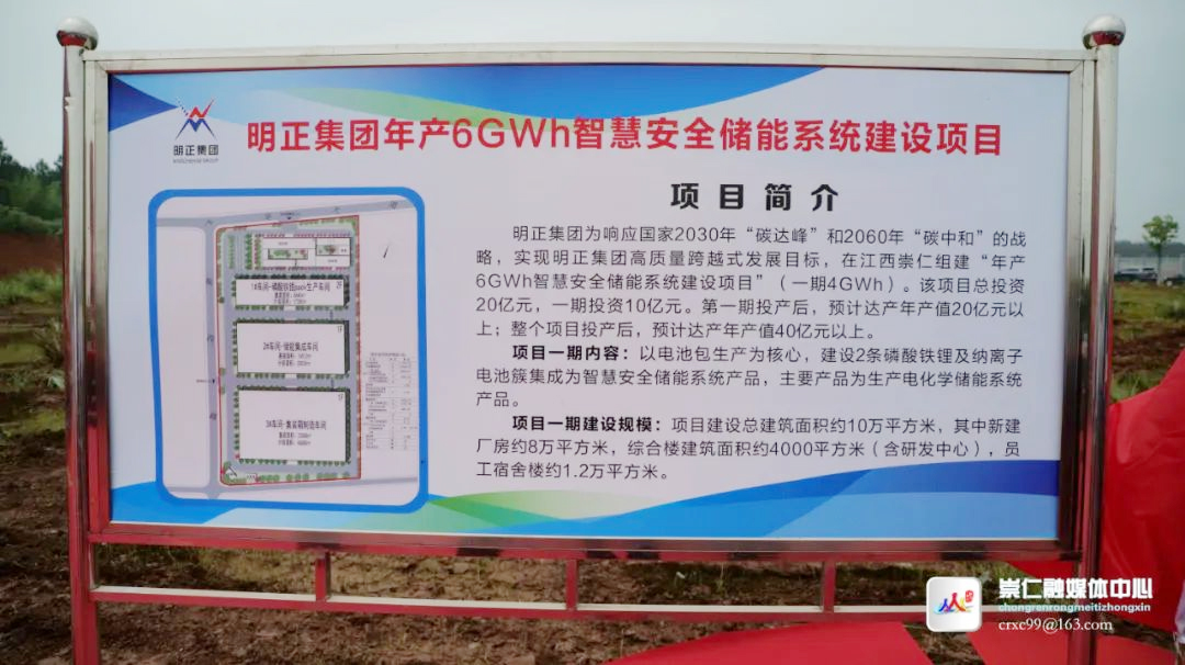 明正集团 明正集团