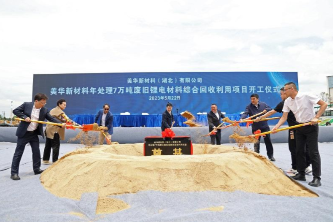 美华新材料 美华新材料