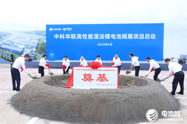 50亿元！中科华联高性能湿法锂电池隔膜项目在四川宜宾启动