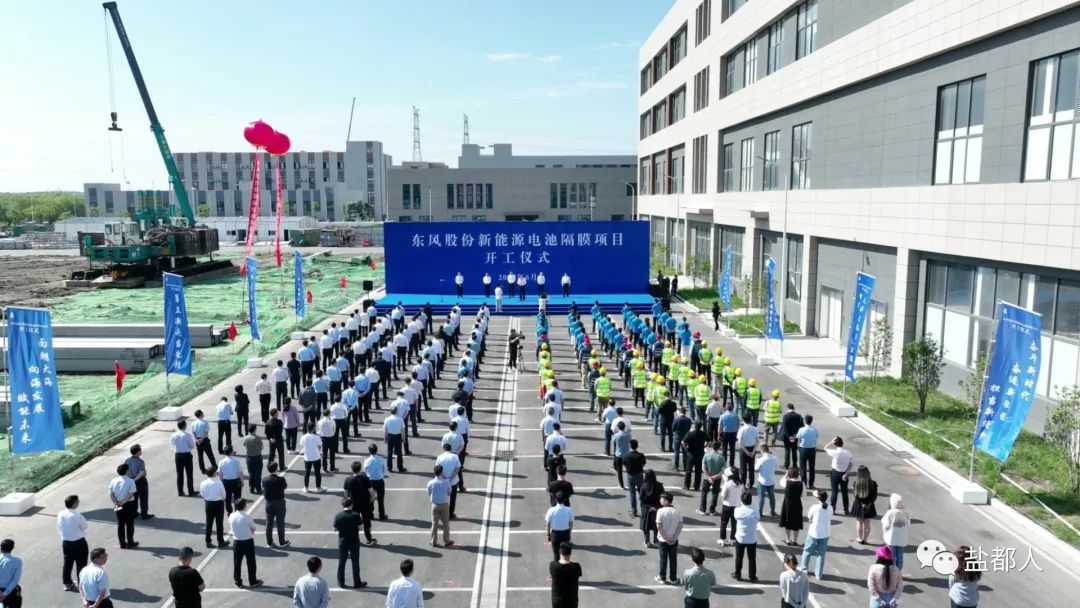 总投资超20亿元 东风股份新能源电池隔膜项目开工 总投资超20亿元 东风股份新能源电池隔膜项目开工