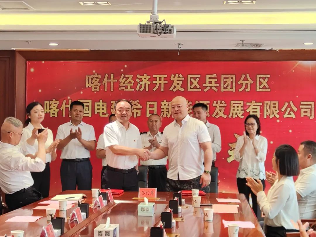 喀什国电建希日新能源发展有限公司与新疆喀什经开区兵团分区就石墨烯固态超导分布式能源交换项目签订投资意向协议