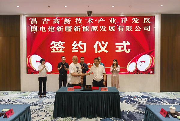 国电建湖南与新疆昌吉高新技术产业开发区在昌吉州签署项目投资协议