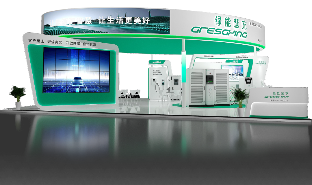 图片来源：绿能慧充