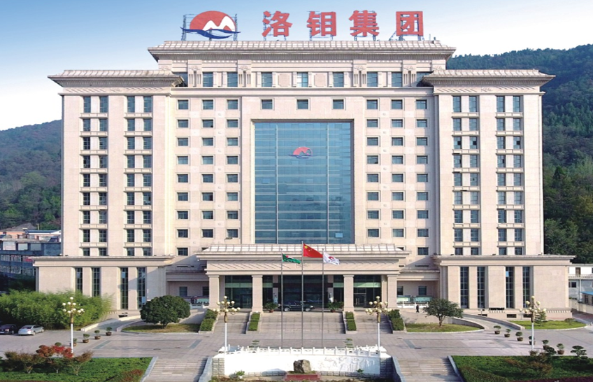 图片来源：洛阳钼业官网