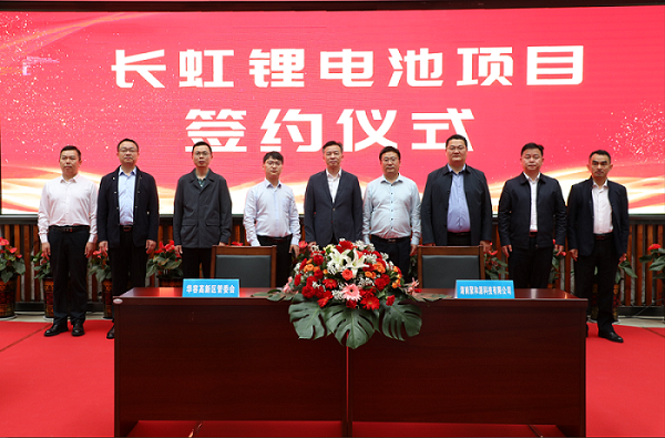 长虹锂电池项目 长虹锂电池项目