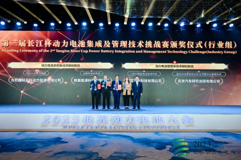 工信部,锂电池,蜂巢能源