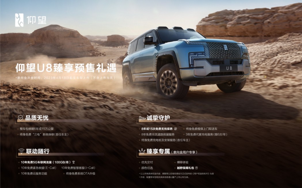 比亚迪,电动汽车,仰望