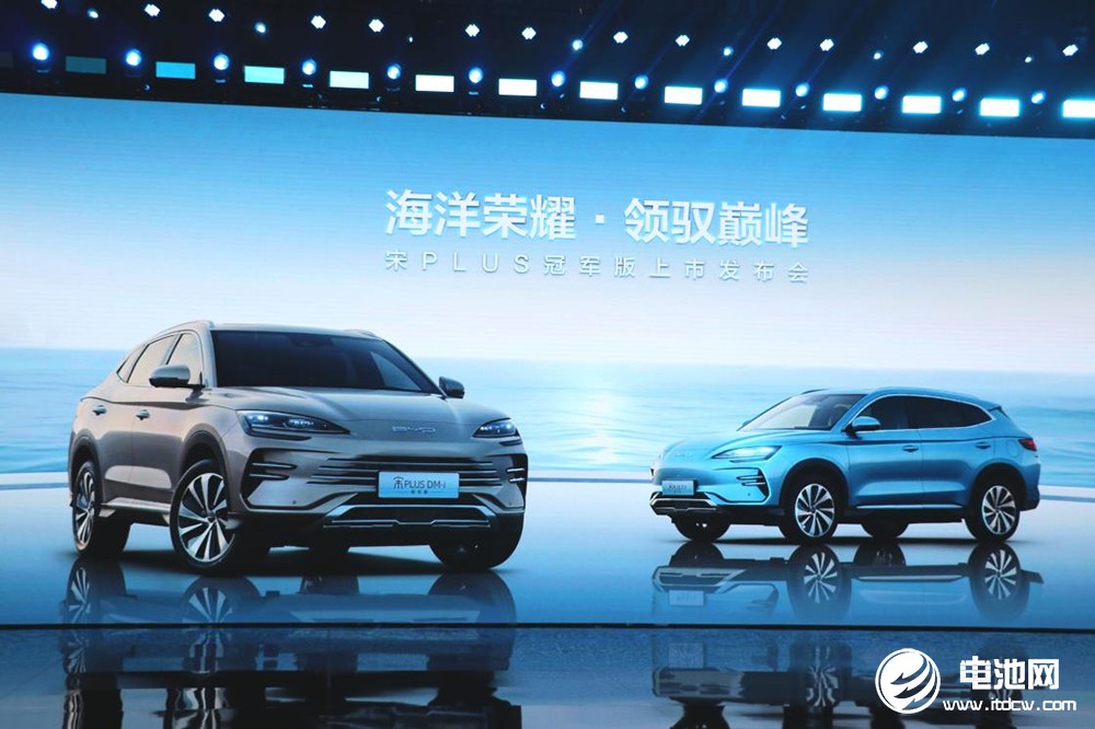 新能源汽车,比亚迪,刀片电池,宋PLUS冠军版