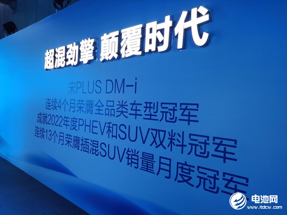 新能源汽车,比亚迪,刀片电池,宋PLUS冠军版