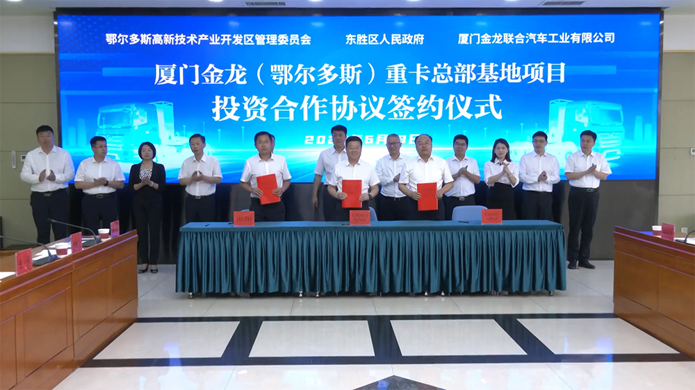 图片来源：东胜发布