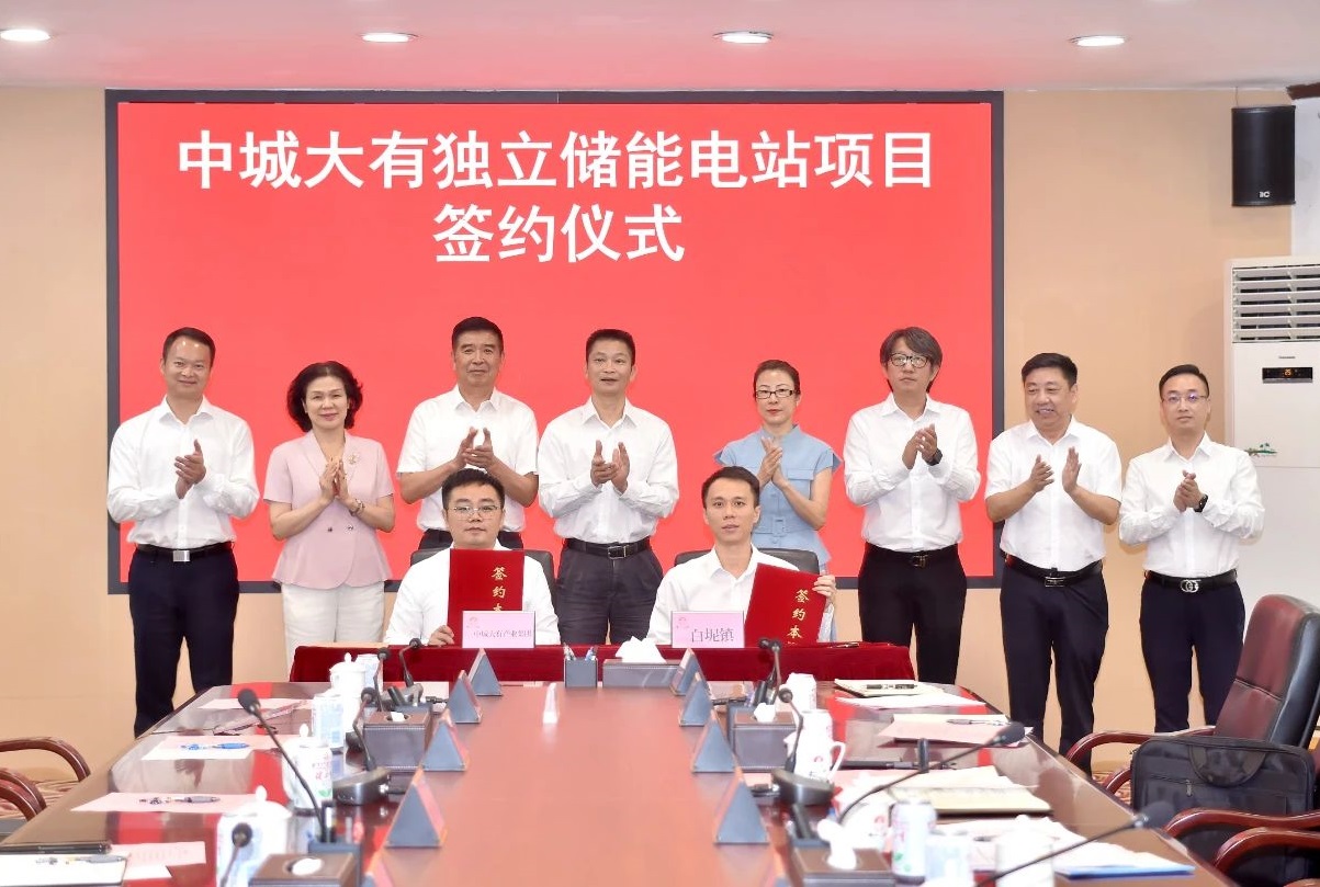 中城大有产业集团有限公司100MW/400MWh独立储能电站项目